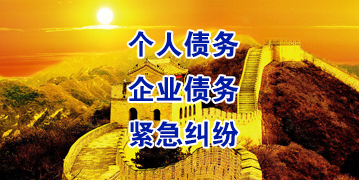 龙亭要账公司